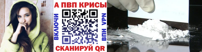 A-PVP Crystall  Баксан 