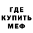 Метадон кристалл Paulo Sam