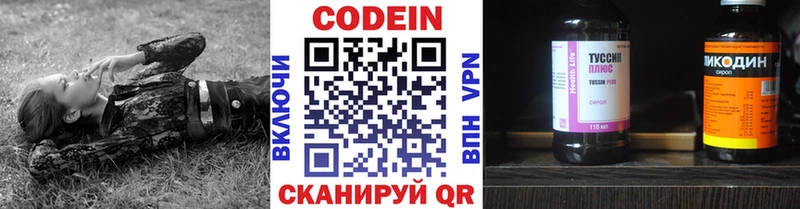 где купить наркоту  Баксан  Codein напиток Lean (лин) 