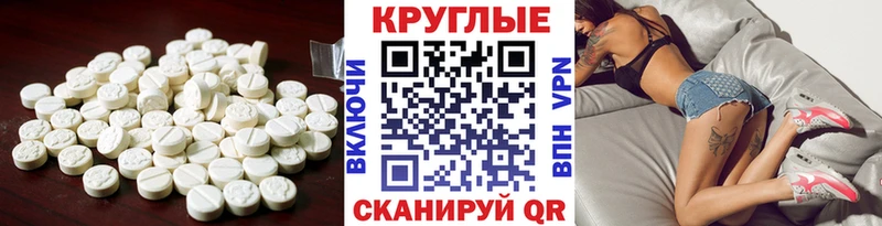 Экстази 250 мг  Баксан 