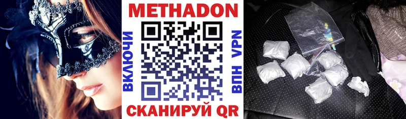 Метадон VHQ Баксан