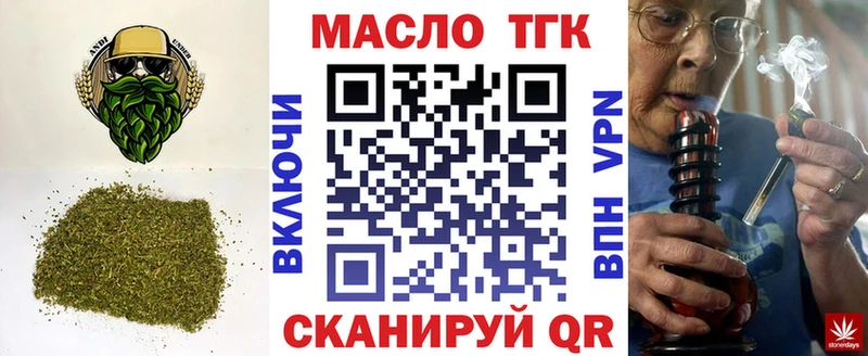 kraken ТОР  купить закладку  Баксан  Дистиллят ТГК THC oil 